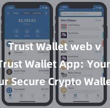 Trust Wallet web version Trust Wallet App: Your Secure Crypto Wallet Solution