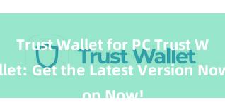 Trust Wallet for PC Trust Wallet: Get the Latest Version Now!