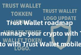 Trust Wallet roadmap Securely manage your crypto with Trust Wallet mobile app