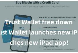 Trust Wallet free download Trust Wallet launches new iPad app!