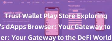 Trust Wallet Play Store Exploring Trust Wallet's dApps Browser: Your Gateway to the DeFi World