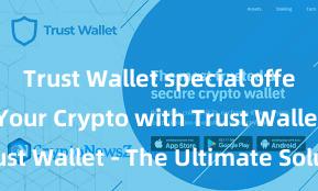 Trust Wallet special offers Secure Your Crypto with Trust Wallet - The Ultimate Solution